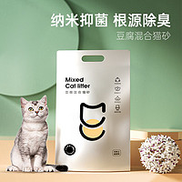 玲宠 豆腐猫砂原味除臭膨润土混合无尘沙2.5kg可冲厕所宠物用品