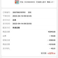 订单截图缩略图