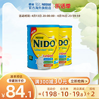 Nestlé 雀巢 Nestle雀巢|荷兰进口全脂/低脂成人学生nido牛奶粉高蛋白900g*2罐