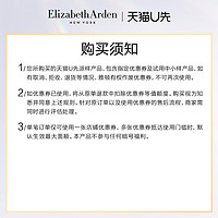 伊丽莎白·雅顿 雅顿金胶4粒体验装+50元回购券