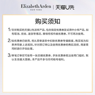 伊丽莎白·雅顿 雅顿金胶4粒体验装+50元回购券