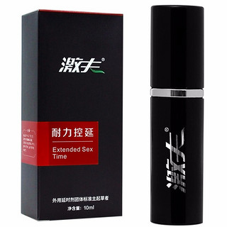 激夫 延时喷雾 10ml