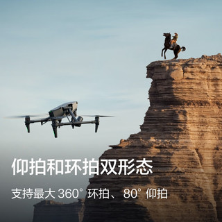 DJI 大疆 Inspire 3 悟3 航拍无人机 黑色 标准套装