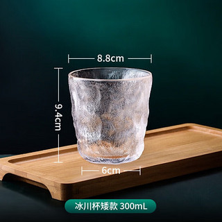 雅漫庭（YAMANTING）严选北欧ins风冰川玻璃杯水杯子磨砂简约女牛奶杯 矮款透明冰川杯 一个