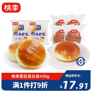 桃李 面包 430g 酵母（牛奶蛋羹味）2袋+花式4袋