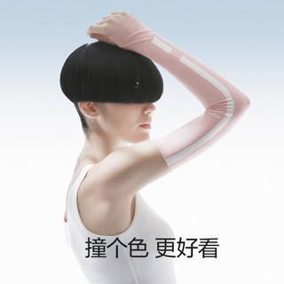 蕉内凉皮冰袖防晒手套男女士防紫外线骑行骑车运动冰丝袖套夏款