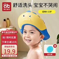 AIBEDILA 爱贝迪拉 儿童洗头帽 婴儿洗头洗发神器宝宝儿童洗澡帽 蓝色