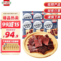 Hormel 荷美尔 牛肉干 撩心小辣 35g*6包