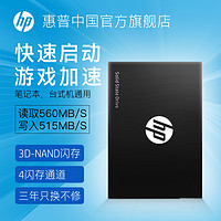 HP 惠普 S700 SATA 固态硬盘（SATA3.0）