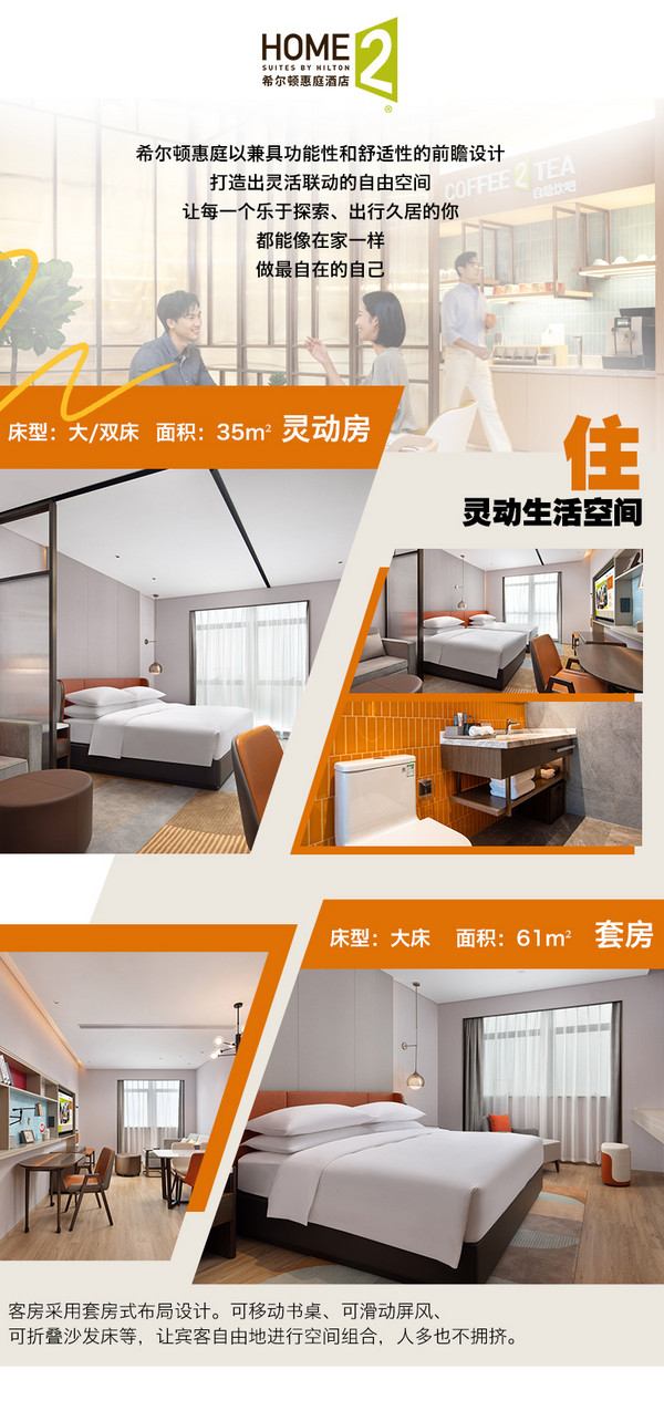 一住升金,再领50元满减券!福州仓山希尔顿惠庭酒店 灵动房1晚套餐(含2大2小早餐+闽江夜游船)