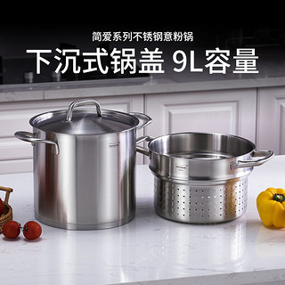 Momscook 慕厨 304不锈钢意粉篮蒸格蒸笼蒸屉适用LY2422汤锅24cm