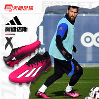 天朗足球Adidas阿迪达斯X SPEEDPORTAL.1 AG高端人草足球鞋GZ5113