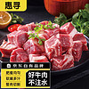 惠寻 京东自有品牌  原切牛肉牛腩块1kg*2袋牛肉肥瘦比约3:7