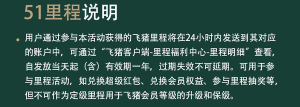 最高直减200元！涵盖五一暑假！悦榕酒店集团 588元日历房优惠券包