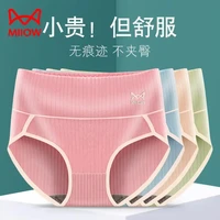 猫人4条装新疆棉中高腰收腹提臀内裤女纯棉裆抗菌透气大码三角短裤 B-肤色+豆沙+淡蓝+抹绿 XL（100-120斤）