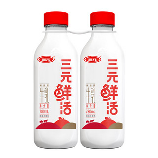 SANYUAN 三元 鲜活 超巴高品质纯牛奶780mL*2瓶 生鲜低温奶龙年