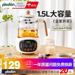 PLODON 浦利顿 POLDAUN 普利顿 PLODON 浦利顿 304不锈钢恒温调奶器   1.5L79