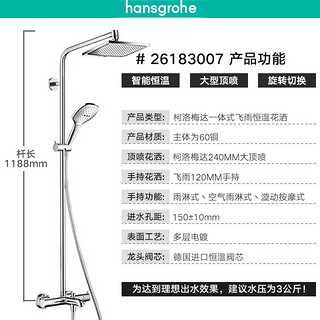 汉斯格雅（Hansgrohe） 双飞雨恒温花洒240超大顶喷带下出水龙头柯洛玛套装多功能淋浴器 A款：柯洛玛26183飞雨手持