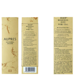 AUPRES 欧珀莱 护肤套装 (臻源凝时洁面乳150ml+精华水滋润型170ml+精华乳滋润型130ml+恒久修护肌底精华露30ml)