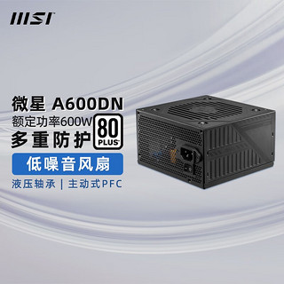 MSI 微星 MAG迫击炮额定550W650W台式电脑主机箱游戏爆破