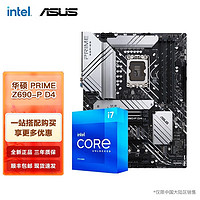 英特尔（Intel） 第12代 I7 12700KF 12700K华硕B660Z690主板CPU套装 华硕 PRIME Z690-P DDR4 I7 12700KF 12核20线程 十二代