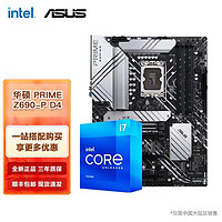 intel 英特尔 第12代 I7 12700KF 12700K华硕B660Z690主板CPU套装 华硕 PRIME Z690-P