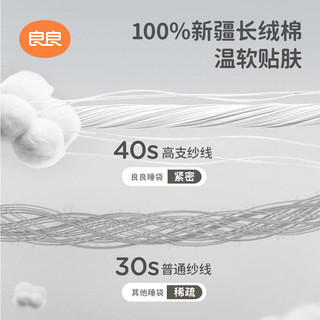 良良宝宝恒温分腿睡袋连体衣春秋四季款婴儿防踢被加厚儿童可拆袖 70cm衣长（参考年龄段6-18个月） 冬款适合室温10-20℃
