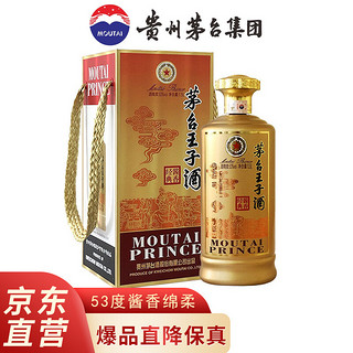 MOUTAI 茅台 王子酒 酱香经典 53%vol 酱香型白酒 1500ml 单瓶装