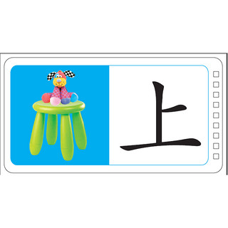 《撕不烂启蒙认知书·识字》（全新版）