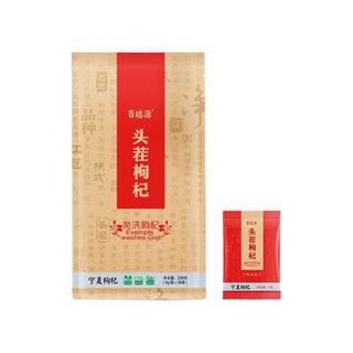 BERYL 百瑞源 特优级 头茬枸杞 288g*2袋