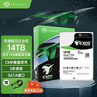 希捷（Seagate）银河企业级 3.5英寸 SATA接口 CMR垂直 HDD台式 服务器 机械硬盘 银河14TB