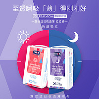 lelch 露安适 透薄系列 夜用拉拉裤 XL34片