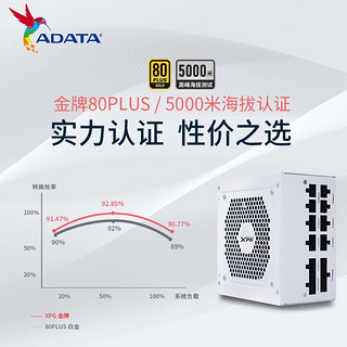 ADATA 威刚 XPG魔核战斗版750W/850W 纯白电源 金牌全模组 支持RTX40系显卡 魔核750W金牌全模组-冰雪白