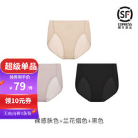 Ubras 通勤无痕中腰高开叉内裤女抗菌女士内裤纯色超透气打孔裆三角裤 裸感肤色+兰花烟色+黑色 XL