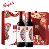 Penfolds 奔富 一号法国红葡萄酒750ml 原瓶进口红酒 龙年礼盒 宴请送礼 双支礼盒装