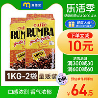 Rumba 麦德龙 意大利原装进口 RUMBA特香咖啡豆  1000gx2包