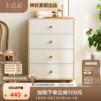 LINSY 林氏家居 卡法尼 收纳储物柜 0.6m 4斗柜