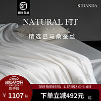 SIDANDA 诗丹娜 100支全棉抗菌蚕丝夏被6A双宫茧桑蚕丝春秋被子被芯保暖冬被 夏被 150x200cm