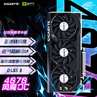 GIGABYTE 技嘉 GeForce RTX 4070 WINDFORCE OC 12G 风魔