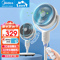 Midea 美的 GAG24JR 空气循环扇