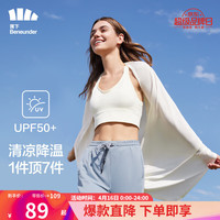 蕉下 Beneunder防晒披肩女夏季薄款防晒衫骑行防紫外线防晒衣 椰米白