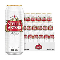 时代 Stella Artois）淡色拉格啤酒 500ml*18听 整箱装  世界啤酒大赛金奖拉格