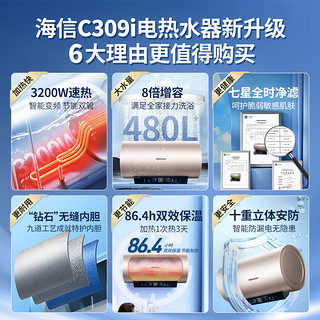 Hisense 海信 ES60-C309i 储水式电热水器 60L 3200W