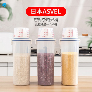 ASVEL 阿司倍鹭 A7509 塑料密封米桶 2.5L