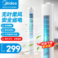 美的 MideaZAF09KA 塔扇