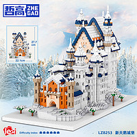 PLUS会员：ZHEGAO 哲高 LZ8253 新天鹅城堡（雪景）5986颗粒 送LED灯串