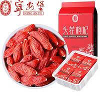 AN NING PU 宁安堡 特级 头茬枸杞 250g*2袋