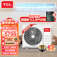 TCL 中央空调3匹风管机一拖一家用变频冷暖嵌入式空调卡机包安装适用26-38㎡KFRD-Vd72F5AW/N3Y-E2