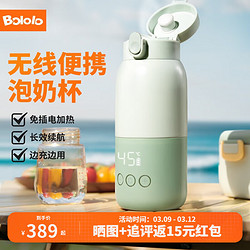 Bololo 波咯咯 便携恒温水杯 300ml