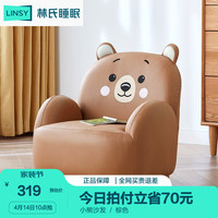 LINSY 林氏睡眠 LH030K3-A 小动物儿童小沙发